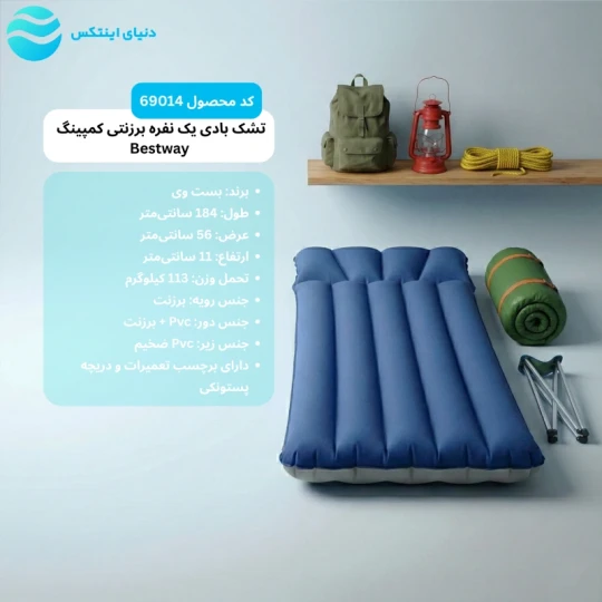 تشک بادی یک نفره برزنتی کمپینگ 3